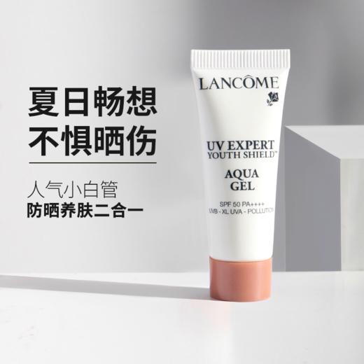 兰蔻轻小白管透水漾防晒乳10ml 商品图0