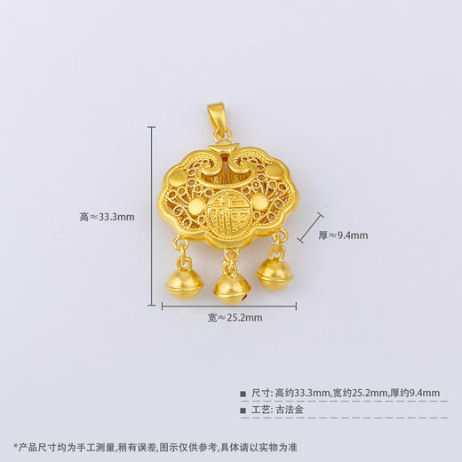【限时克减150元】足金999.9 古法双面镂空福字铃铛如意福字锁包吊坠网红锁包(ANWZGFDZ00310-5)（预售产品下单后不退款不退货不换货不补差价） 商品图3