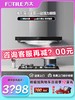 方太22m³风量一键瞬吸欧式烟灶套装家用顶吸油烟机5.0kW大火力燃气灶具套餐EMC2A+TH28B官方旗舰店 商品缩略图0