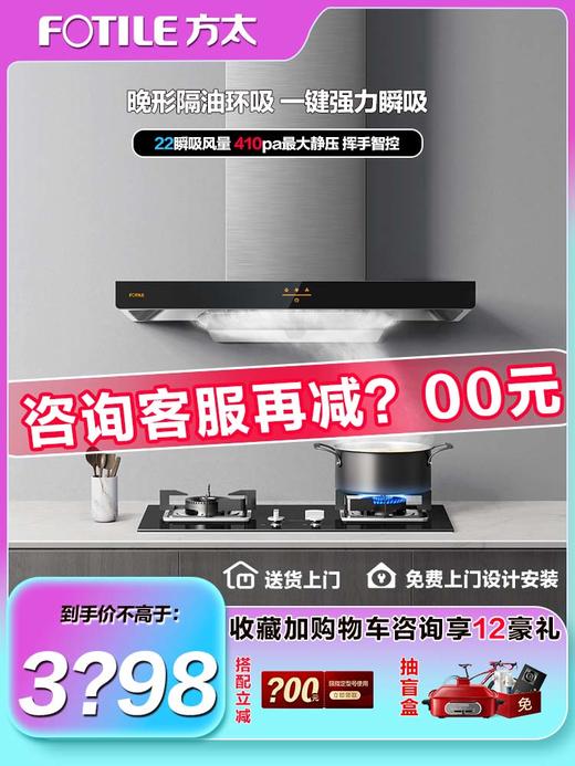 方太22m³风量一键瞬吸欧式烟灶套装家用顶吸油烟机5.0kW大火力燃气灶具套餐EMC2A+TH28B官方旗舰店 商品图0