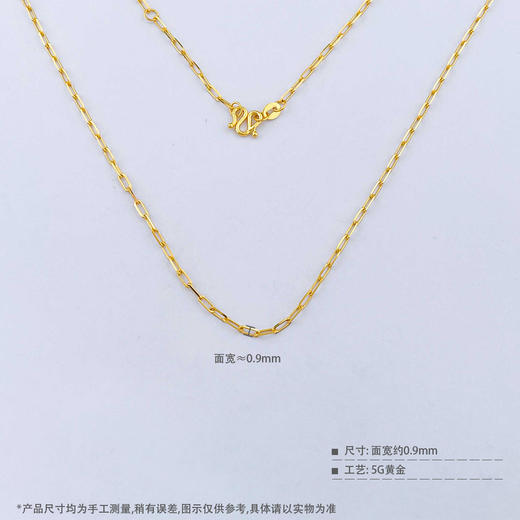 【限时克减150元】足金999 5G黄金17-18寸调节十字链项链(AG5GXL00017-1)（预售产品下单后不退款不退货不换货不补差（预售产品下单后不退款不退货不换货不补差 商品图3