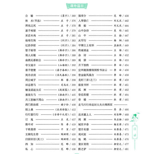 《初中文言文全解大全》 商品图6