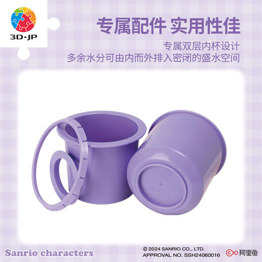 80片 盆栽系列拼图 K1114 Kuromi系列-紫色魔法 商品图4