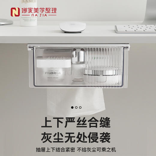 娜家桌下抽屉透明收纳盒 商品图3