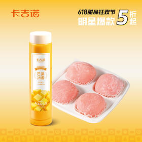 【618甜品狂欢节】蜜桃芝芝球+芒果冰爵下午茶套餐  40家门店通用