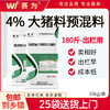 赛为4%强化大猪料复合预混料40斤育肥猪饲料中大猪快速生长早出栏 商品缩略图0