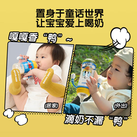 【官方自营】 PIGEON/贝亲 迪士尼PPSU唐老鸭彩绘防呛防胀气奶瓶240ml/330mL 商品图4