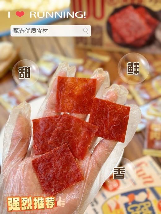 19.9到手整整100包！！！【岁岁念板烧肉脯】肉质紧实有嚼劲，越嚼越香 商品图3