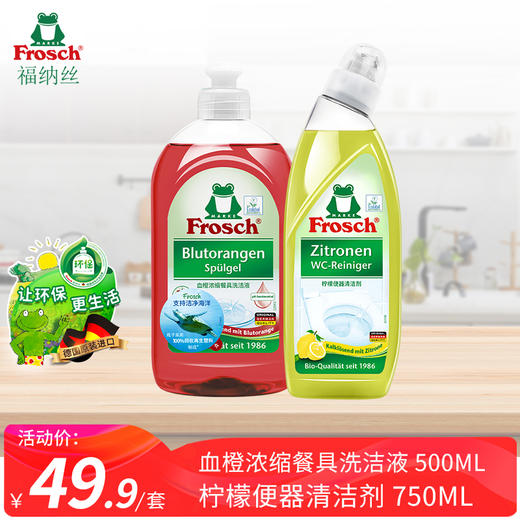 德国进口Frosch血橙润肤洗碗液不伤手果香餐具茶杯洗洁精500ML 商品图6
