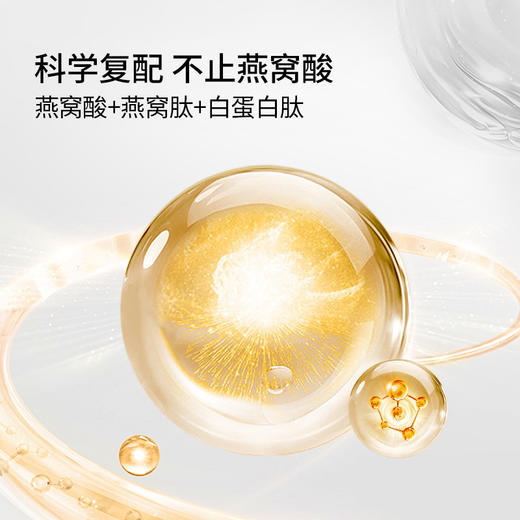 【华熙当康】美丽肌因燕窝肽N-乙酰神经氨酸饮  [50ml*8瓶/盒] 商品图3