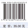 药理学实验指导 商品缩略图2