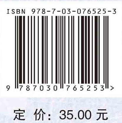 药理学实验指导 商品图2