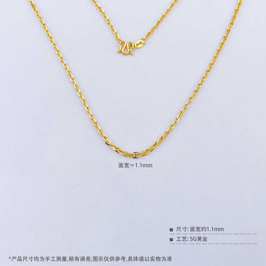 【限时克减150元】足金999 5G黄金17-18寸调节O字链项链(AG5GXL00016-3)补差价）补差价）预售产品下单后不退款不退货不换货不补差价 商品图3