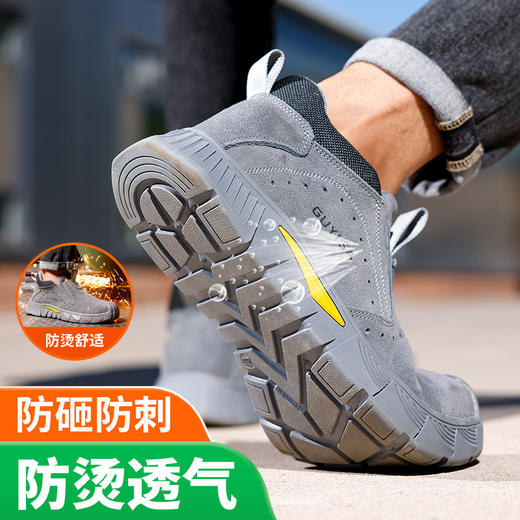 劳保鞋男防砸防刺防烫反绒皮夏季透气安全鞋工作鞋钢包头橡胶底 商品图5