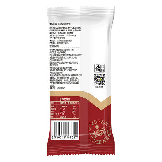 【69元选15件】华味亨-薄皮核桃100g 商品图1