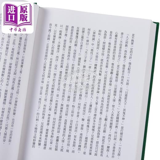【中商原版】解读章太炎 精装 附赠藏书票 港台原版 杨照 三民书局 商品图4