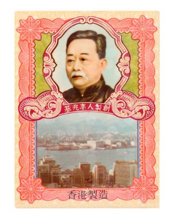 【香港直邮】屙呕肚痛舟车晕浪水肚不服 正品李众胜堂保济丸(10瓶装) 商品图1