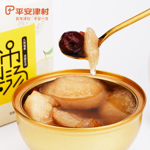 沈爷的宝贝 平安津村小吊梨汤银耳红枣枸杞入汤开罐即食 商品图1