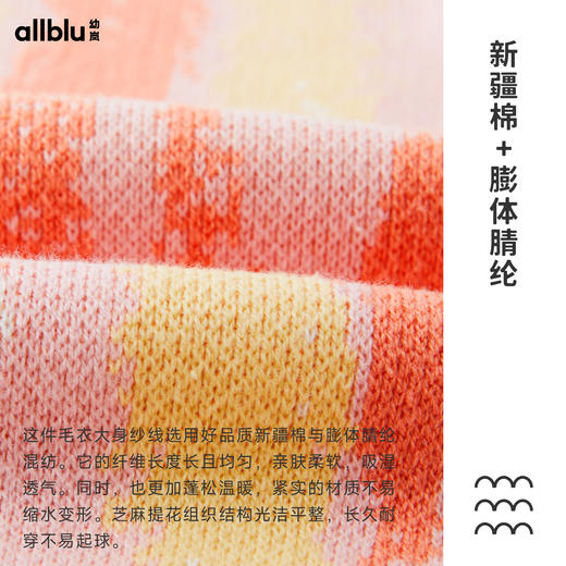 【7折特惠】幼岚23秋新儿童圆领提花毛衣ZY 商品图4