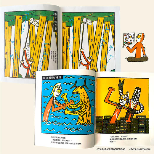 我的爸爸是奥特曼（全7册） 商品图7