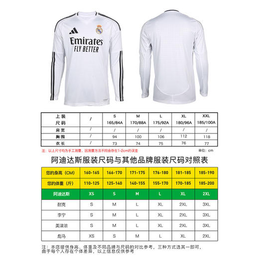 小李子ADIDAS阿迪达斯24/25赛季皇家马德里主场球迷版球衣成人男IT3442 商品图3
