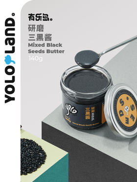 有乐岛 研磨三黑酱140g 配料表只有黑芝麻黑枸杞黑花生 低温研磨 入口不苦 72小时发货