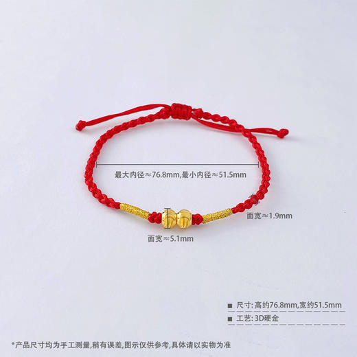 【定价黄金】足金 3D硬金空心猫眼珠手串可调节幸运红绳成品手串（珠约5.1mm）(AA3DSC00457)（预售产品下单后不退款不退货不换货不补差价）（预售产品下单后不退款不退货不换货不补差价） 商品图4