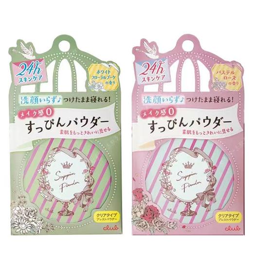 【新品】日本直邮 CLUB晚安粉素颜蜜粉定妆粉【非现货 约1-2周到货】 商品图4