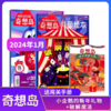 【奇想岛杂志】订阅赠视频（4-12岁）英国TOP级儿童文学杂志 全球少见的绘本式少儿文学杂志 包含全世界的好故事 阅读、理解、写作多维度提升   商品缩略图8
