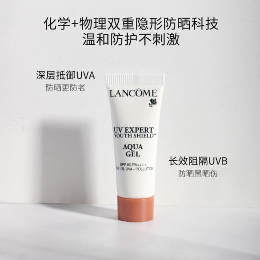 兰蔻轻小白管透水漾防晒乳10ml 商品图3