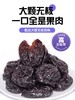 含羞草加州无核大西梅500g 商品缩略图2