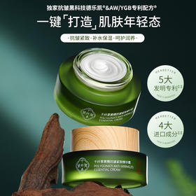 【2瓶19.9丨3瓶29.9】千纤草黄精抗皱紧致淡纹精华霜30g【效期至7月，谨慎下单】