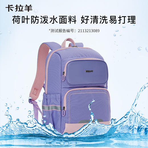 卡拉羊1-4年级小学生18L防下坠减负轻便游学包大容量防水书包    CX2553 商品图7