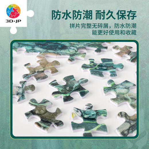 300片 平面塑料拼图 H3673 程靖jinn-月德录-夏至 商品图4