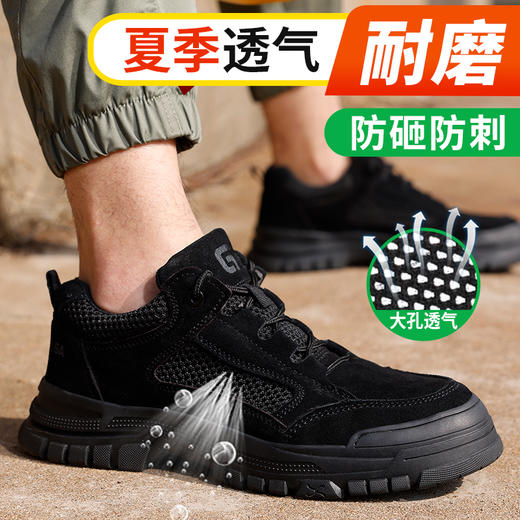 劳保鞋男防砸防刺透气安全鞋钢包头钢中底橡胶底夏季 商品图8