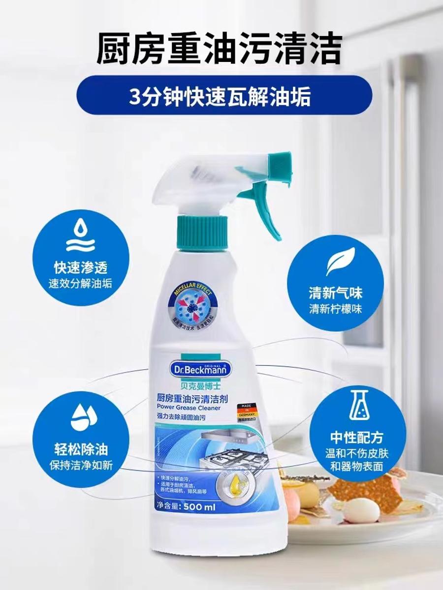 【德国进口】B1超市贝克曼博士厨房重油污清洁剂500ml(德国进口)【超市好物】【家清用品】