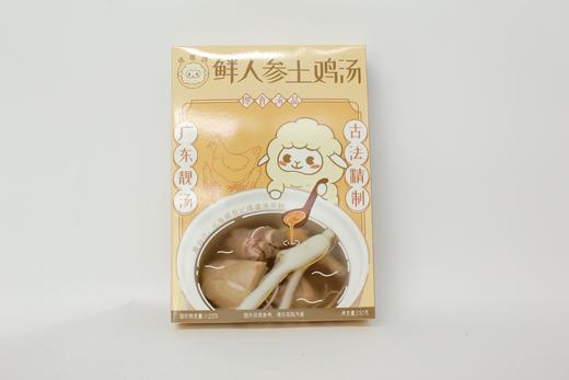 鲜人参土鸡汤 商品图0