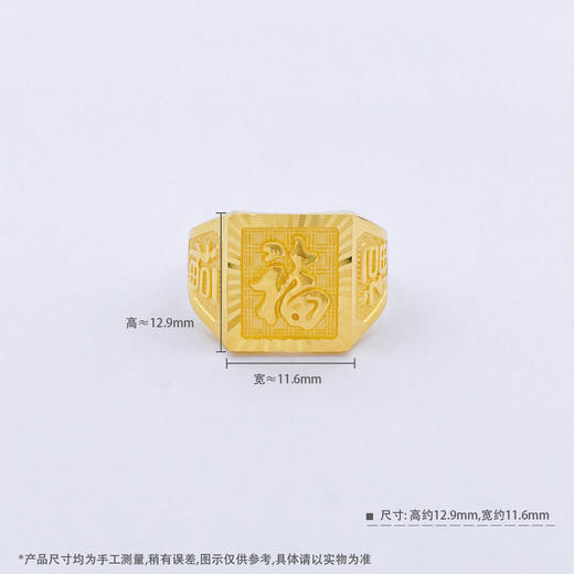 【限时克减150元】足金999.9 空心活口戒指福字男戒带字男士戒指方形戒指(NJ00079)（预售产品下单后不退款不退货不换货不补差价（预售产品下单后不退款不退货不换货不补差价 商品图3