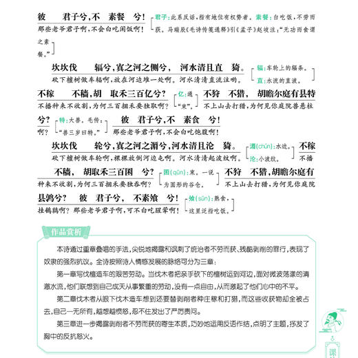 《高中文言文全解大全》 商品图11