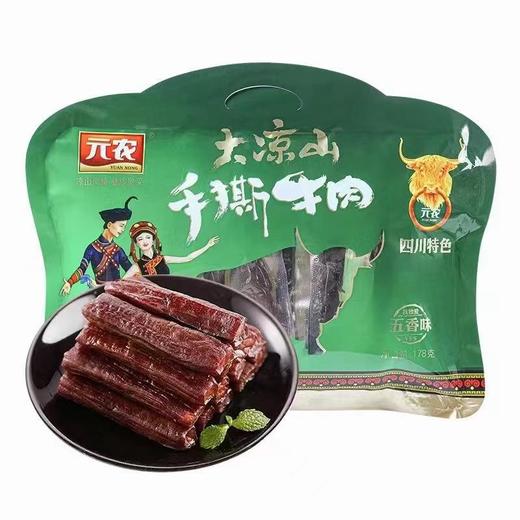 光大20240613-元农手撕牛肉178g 商品图0