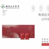 自然之味小叶红套盒（红茶）96g/盒 商品缩略图2