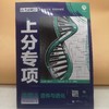 2025高考必刷题生物2遗传与进化 商品缩略图0