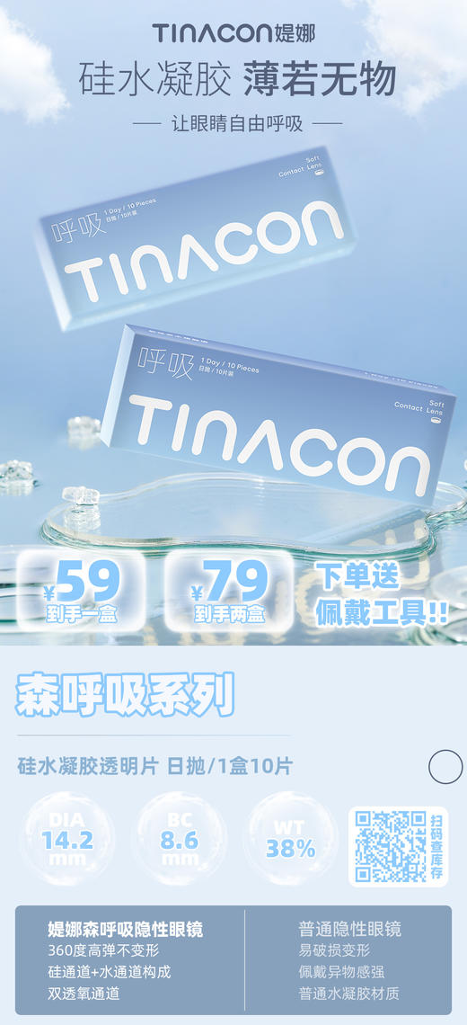 Tina【结束前通知】透明片 商品图0