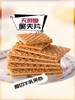 75g俄罗斯易斯欧经味典奶酪薄脆华夫饼干 商品缩略图2
