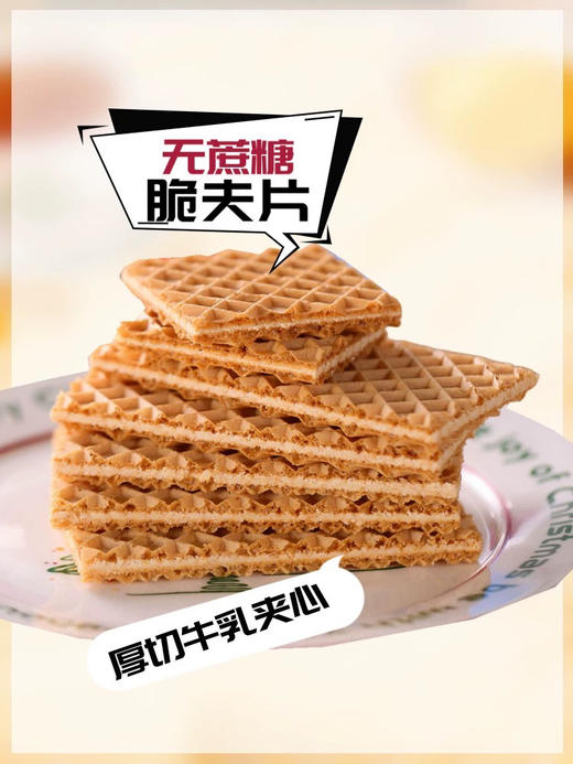 75g俄罗斯易斯欧经味典奶酪薄脆华夫饼干 商品图2