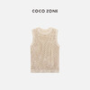 COCO ZONE 2024"燕麦拿铁"夏季圆领镂空无袖针织衫叠穿外搭上衣CC2B0631 商品缩略图0