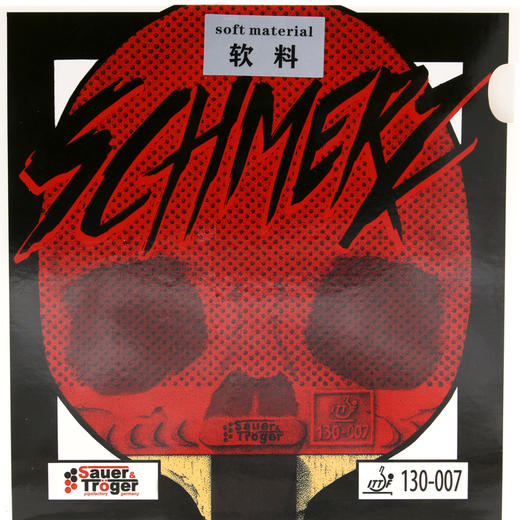 德国Schmerz 索尔特痛苦长胶（软料）单胶片中颗粒乒联注册正规比赛怪异长胶130-007 商品图0