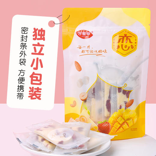 含羞草零食果肉奶糕100g*3袋 芒果*2+草莓 商品图7