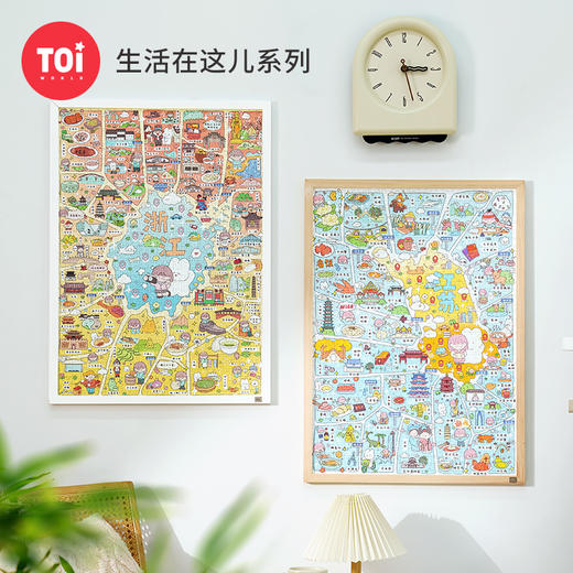 TOI图益-生活在这儿系列-《在江苏》-1000片-分包款 商品图0