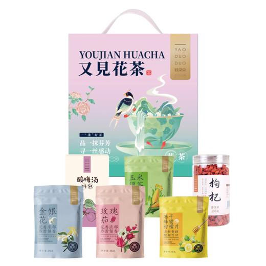 姚朵朵 又见花茶礼盒420克 玫瑰花茶柠檬片洛神花茶 商品图1
